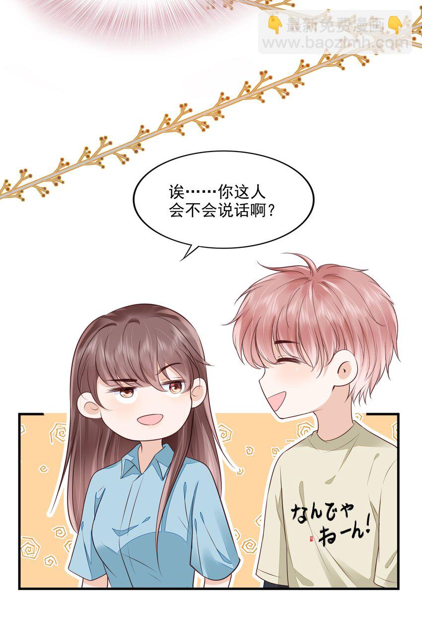 064 纠缠一生-第66话