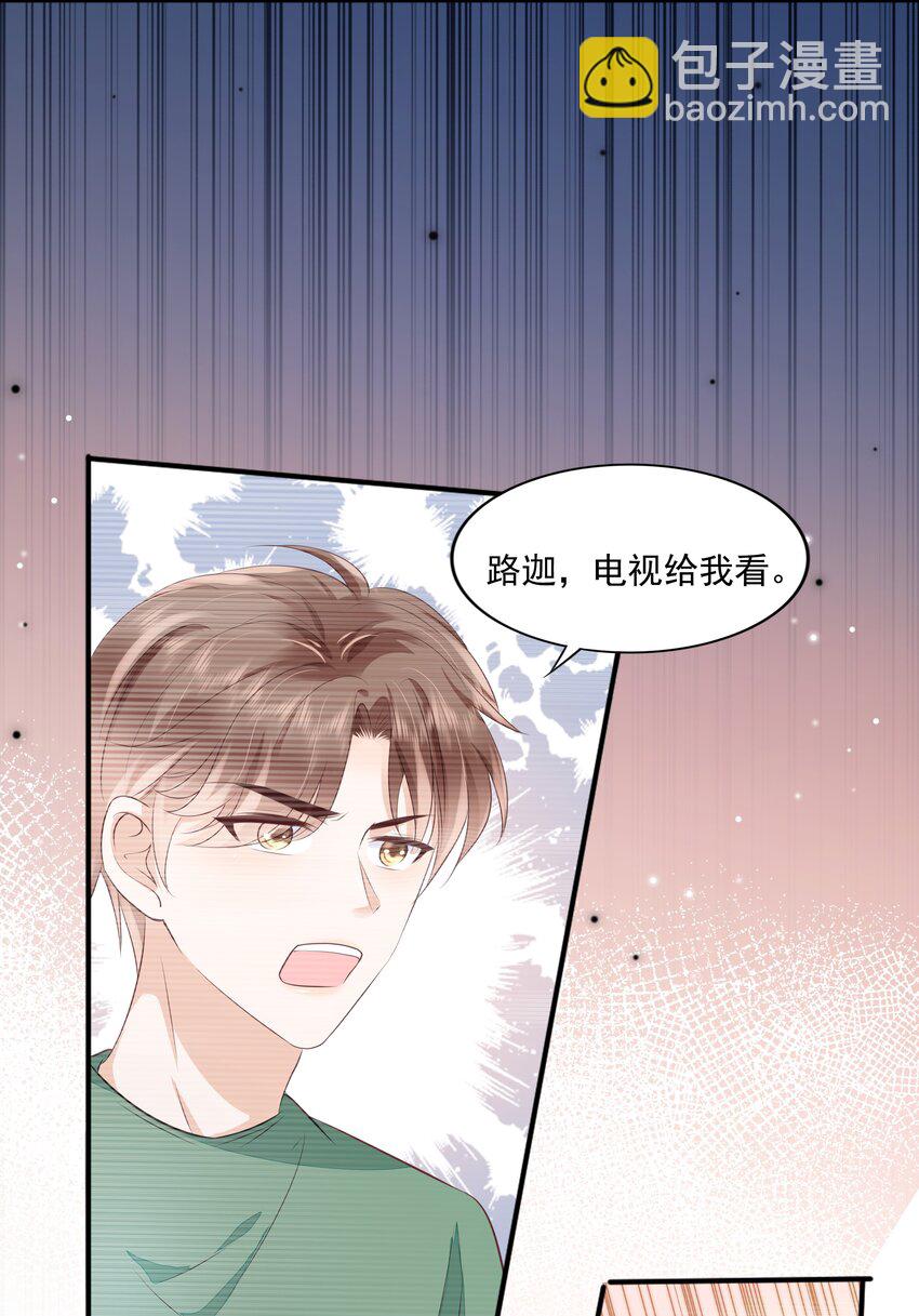 064 纠缠一生-第66话