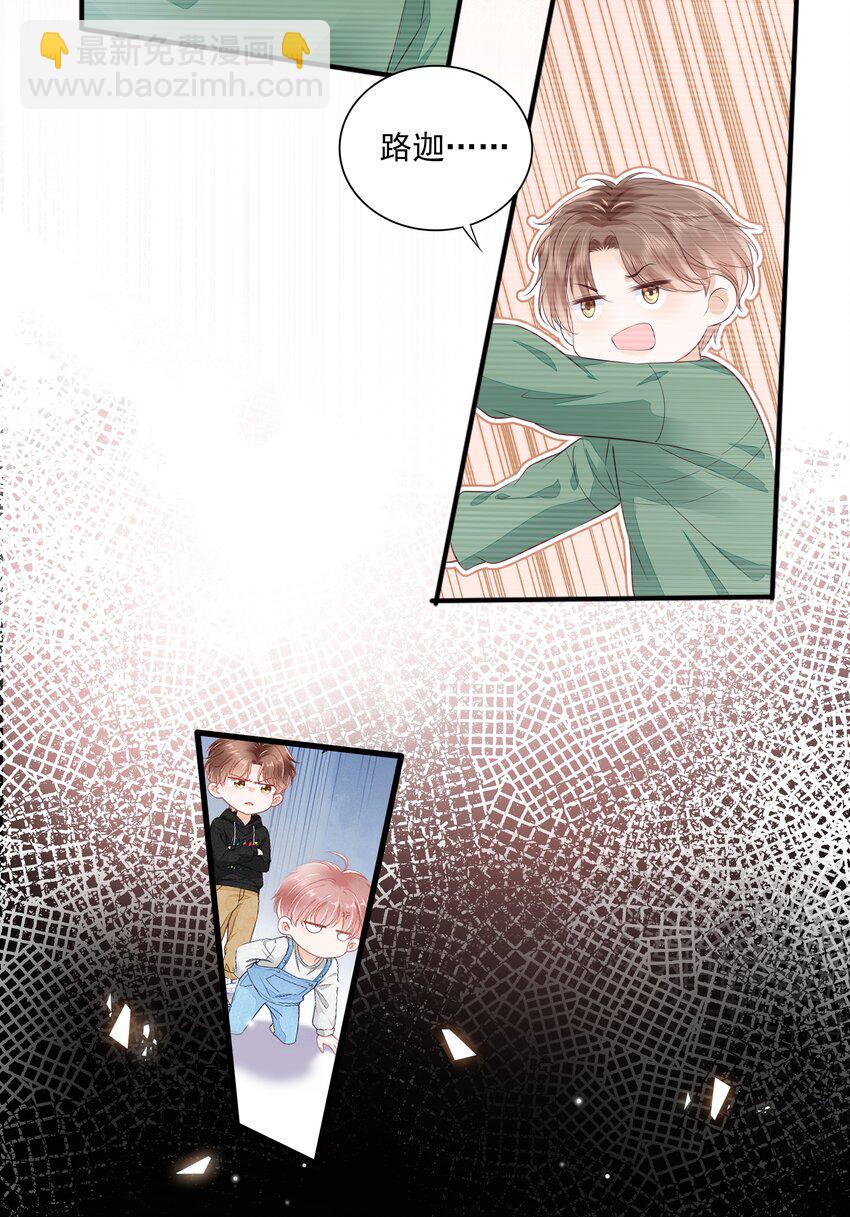 064 纠缠一生-第66话