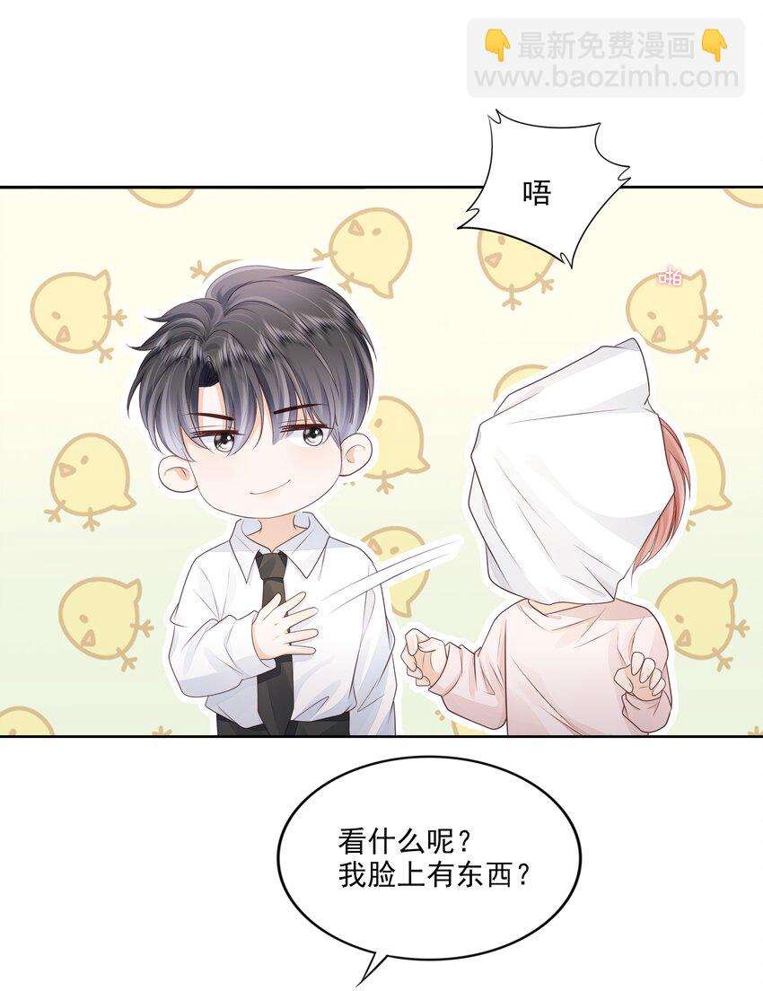 067 我有交往的人了-第68话