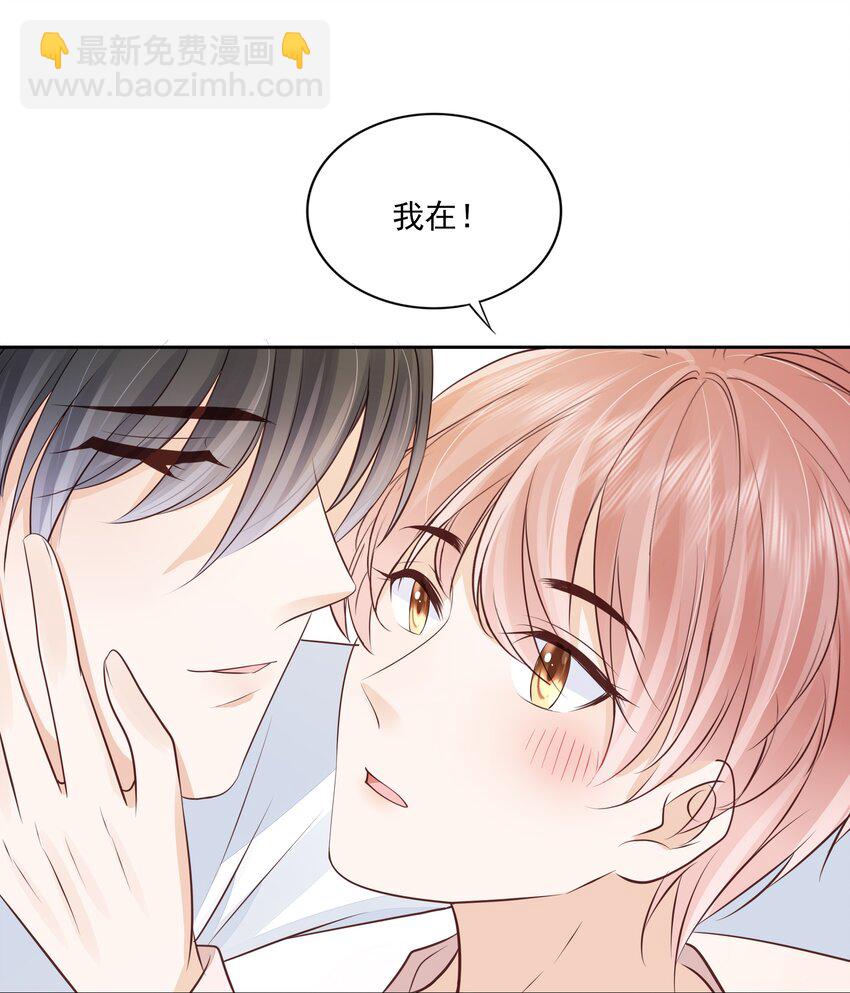 067 我有交往的人了-第68话