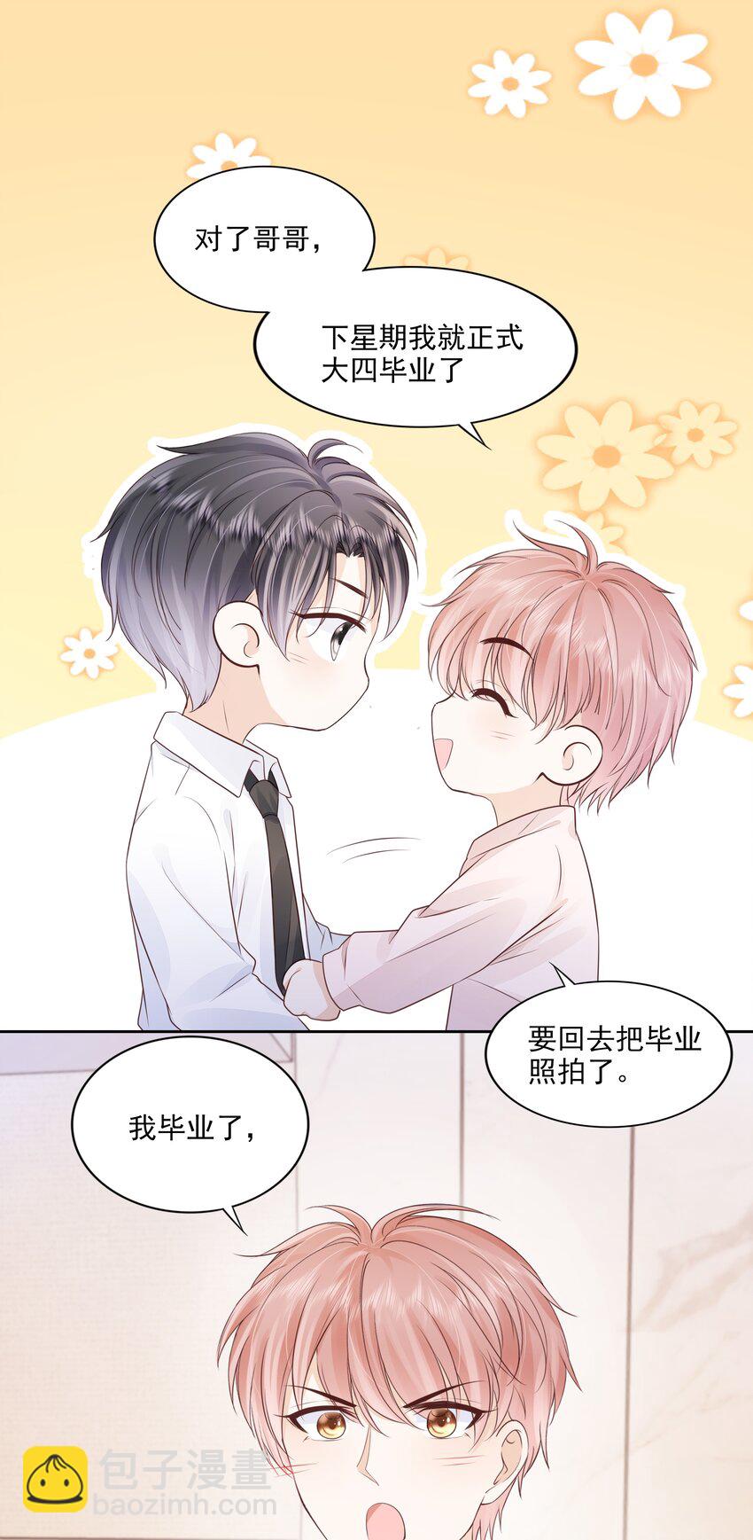 067 我有交往的人了-第68话