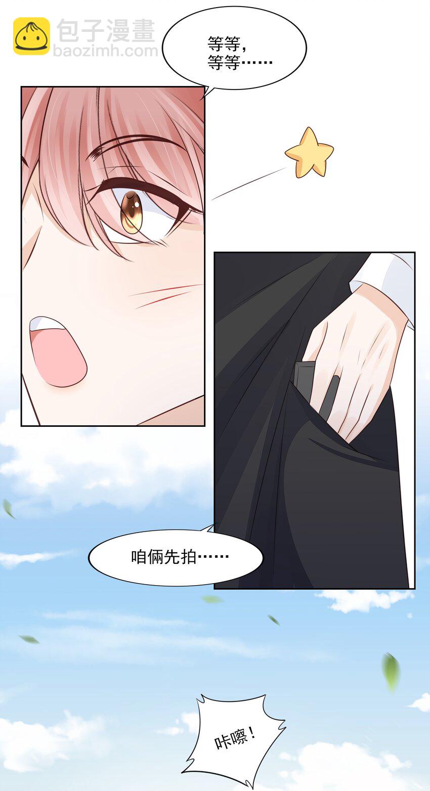 067 我有交往的人了-第68话