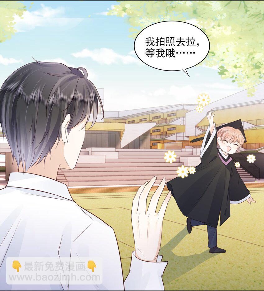 067 我有交往的人了-第68话