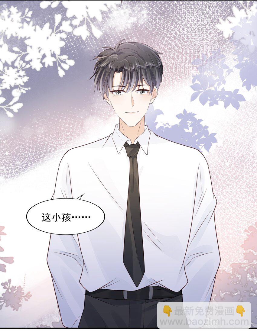 067 我有交往的人了-第68话