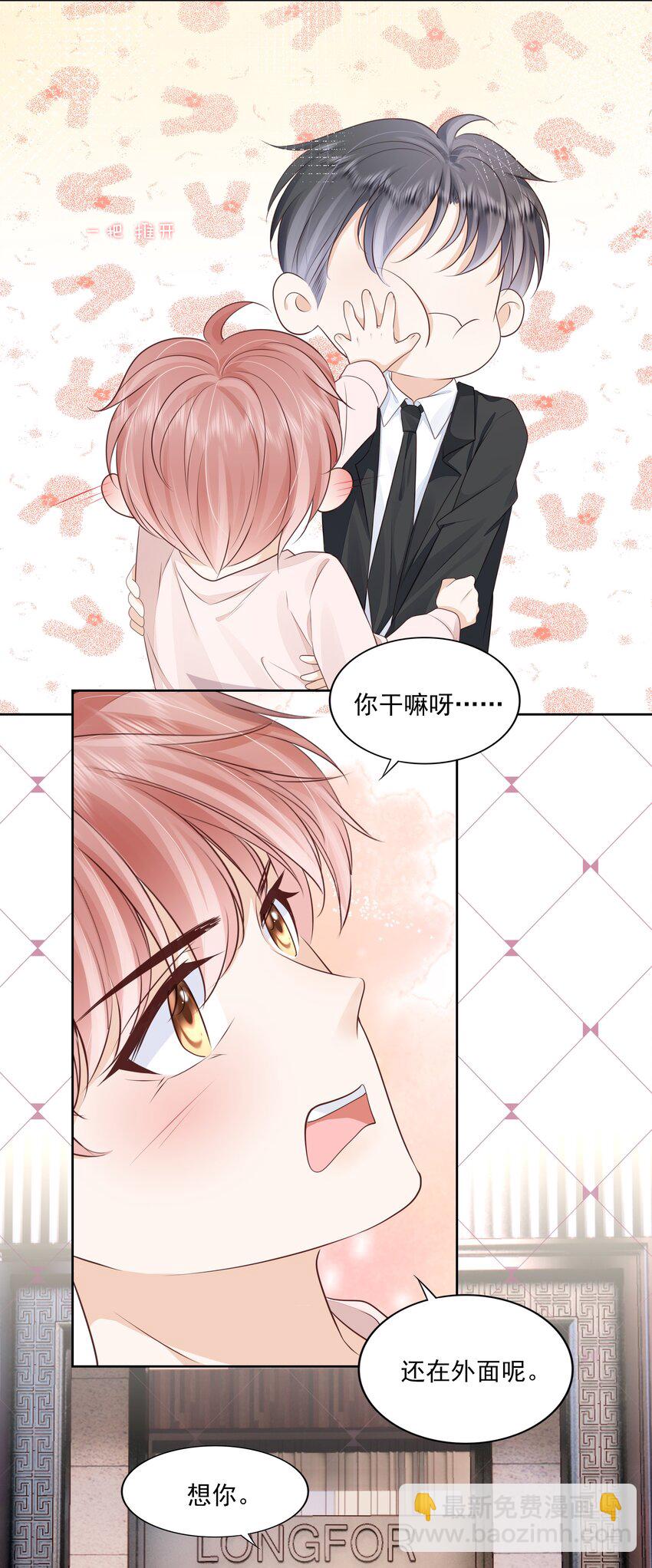 067 我有交往的人了-第68话