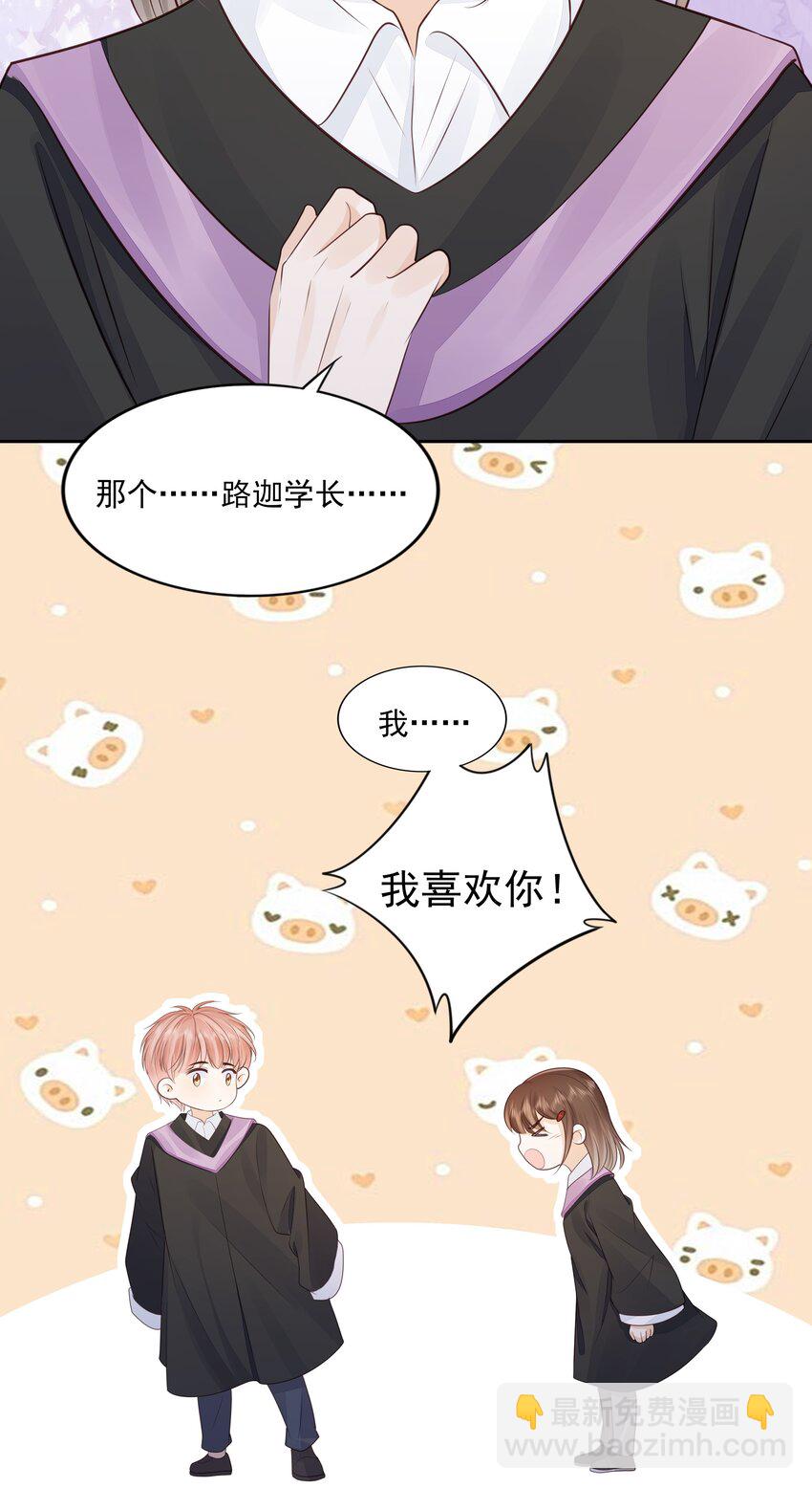 067 我有交往的人了-第68话