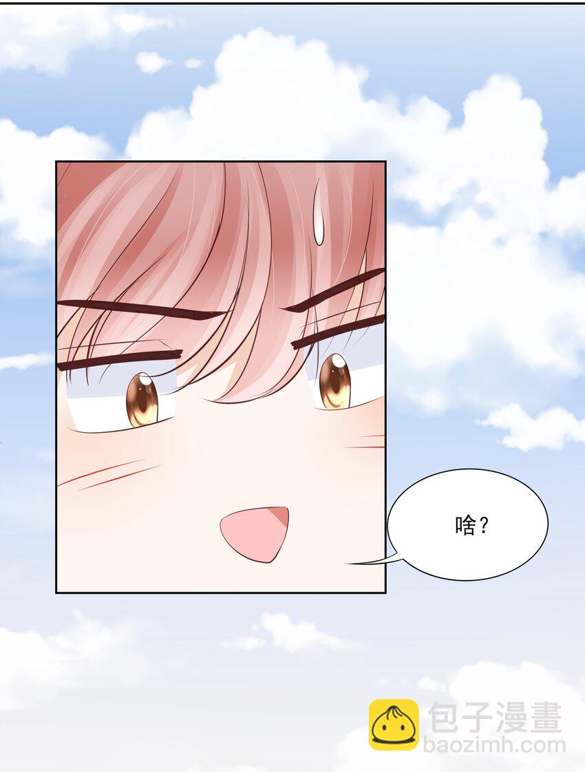 067 我有交往的人了-第68话