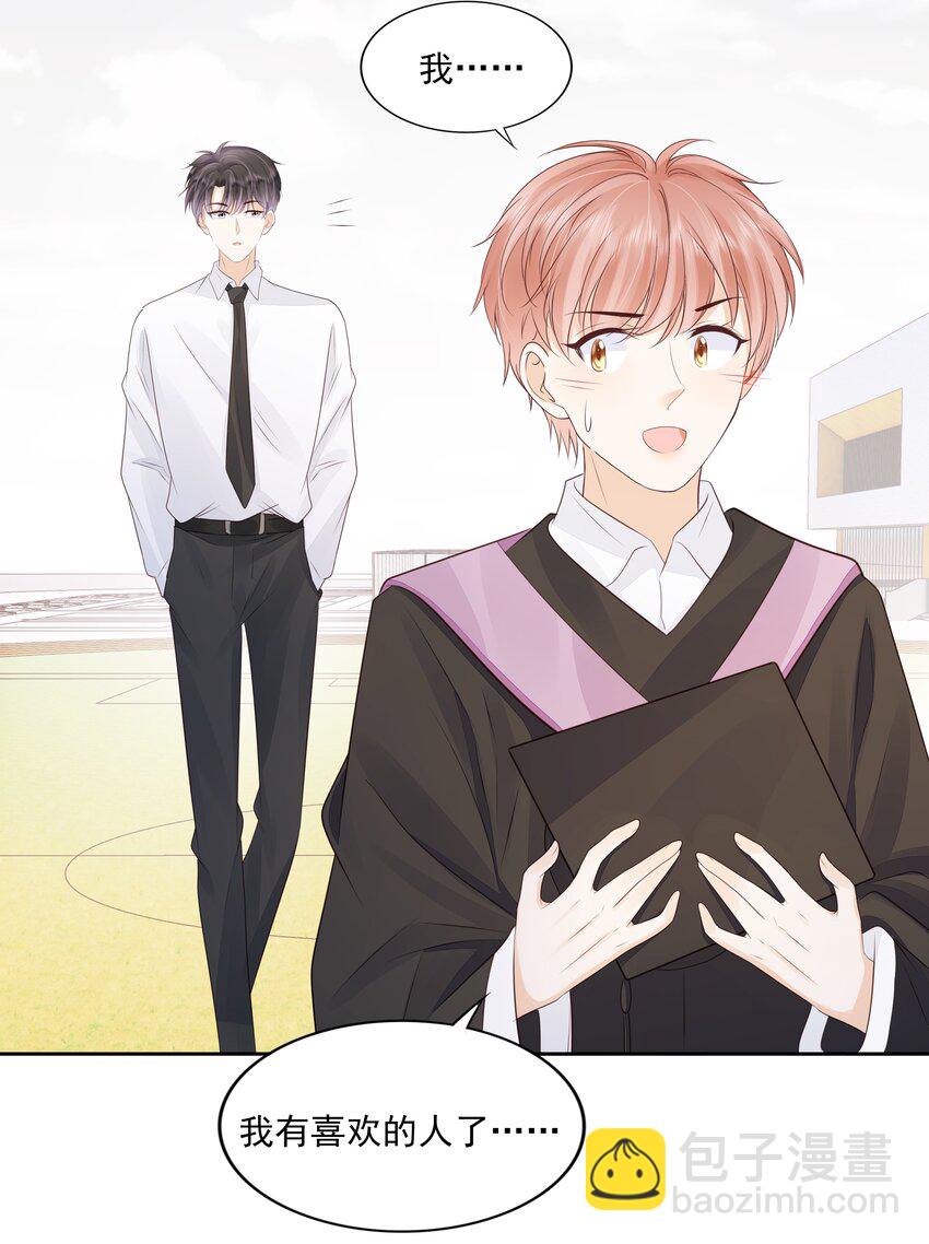 067 我有交往的人了-第68话