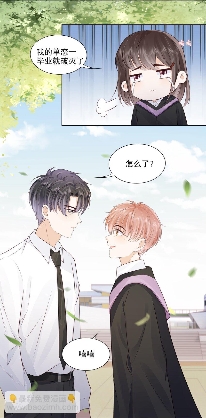 067 我有交往的人了-第68话