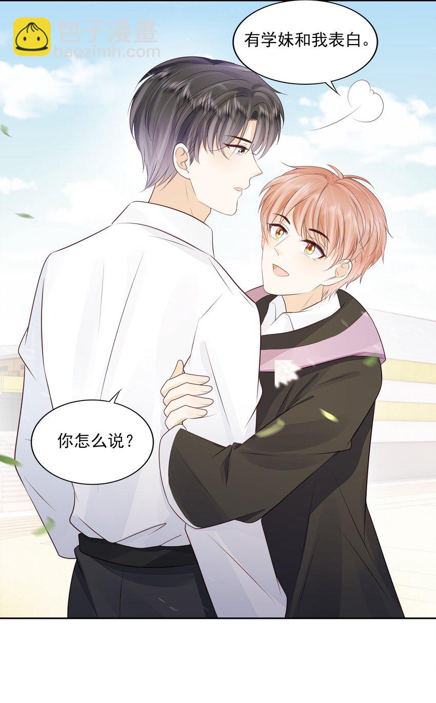 067 我有交往的人了-第68话