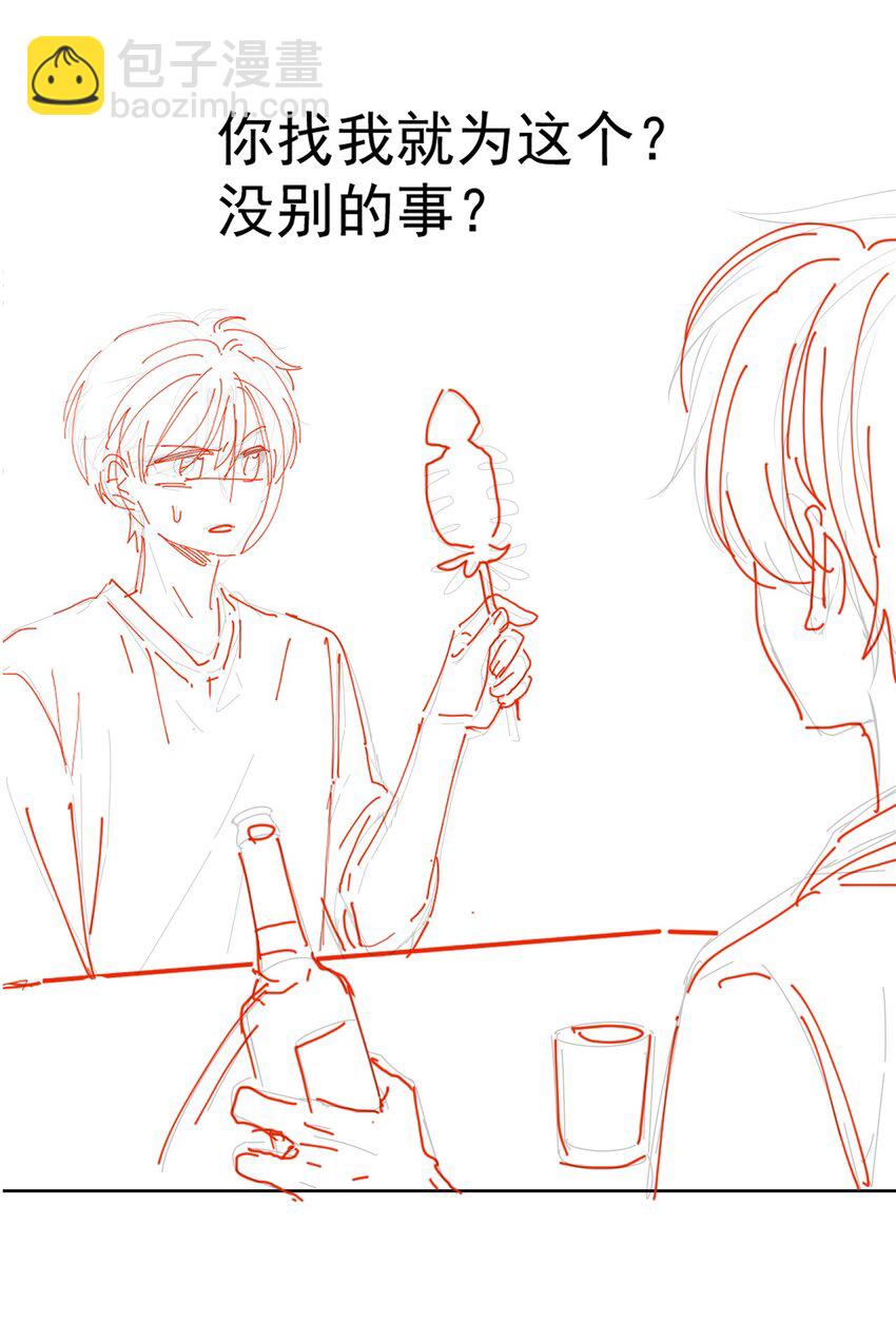 067 我有交往的人了-第68话