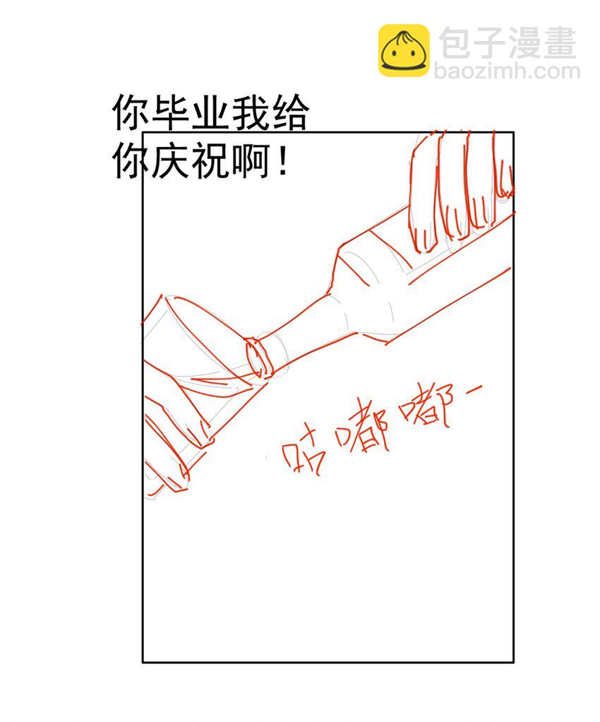 067 我有交往的人了-第68话