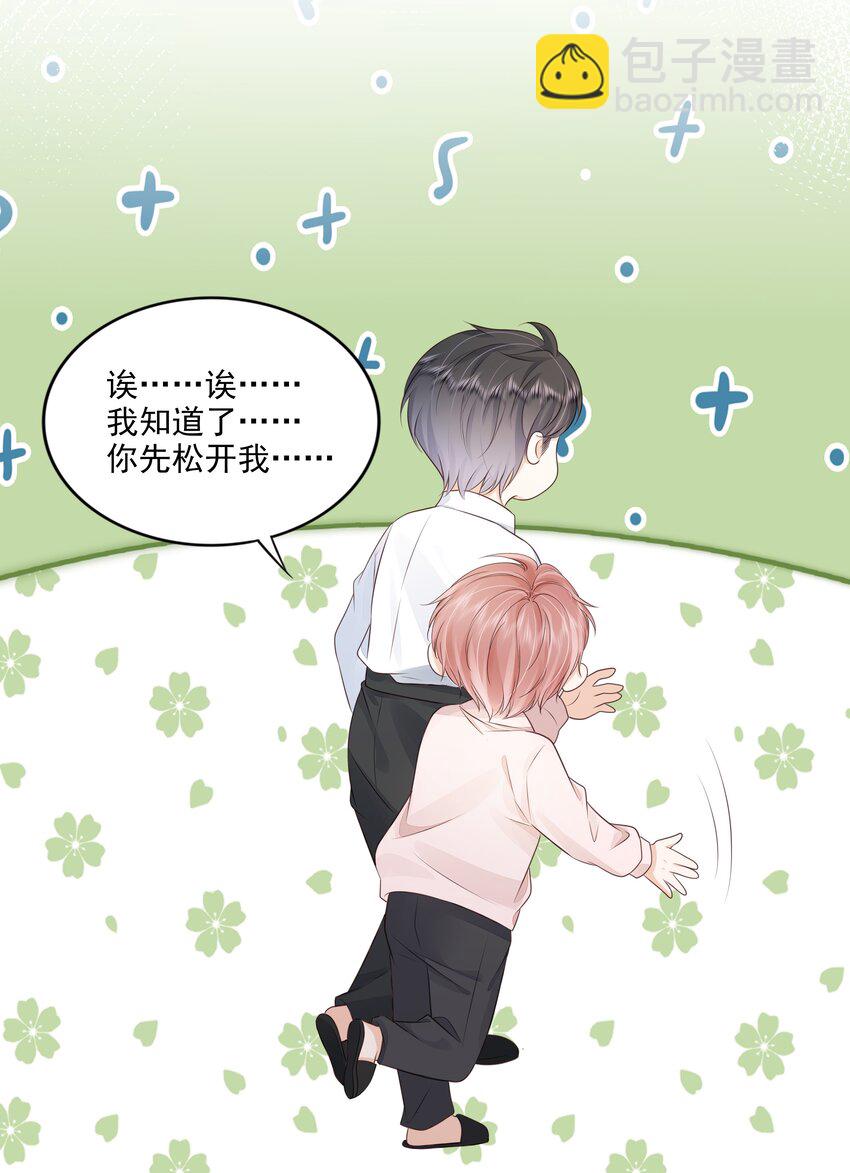 067 我有交往的人了-第68话