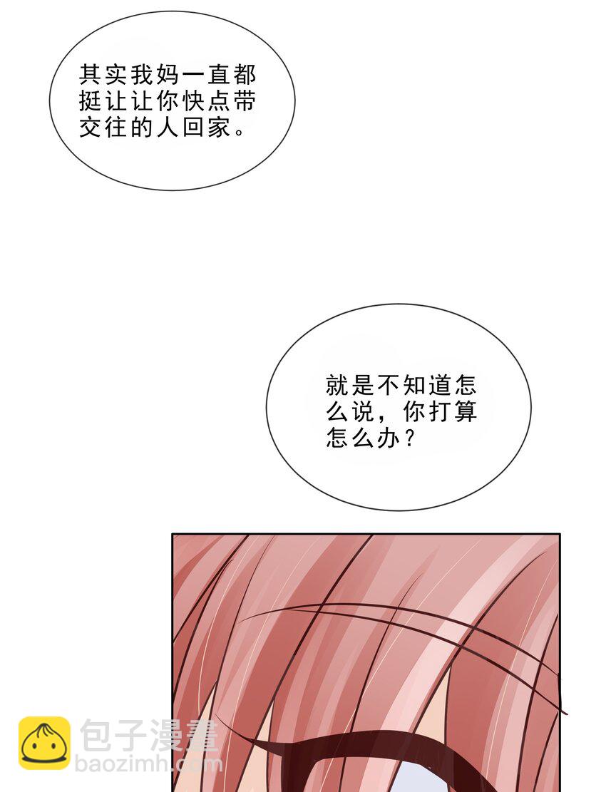 069 我们是一家人啊(1/2)-第70话