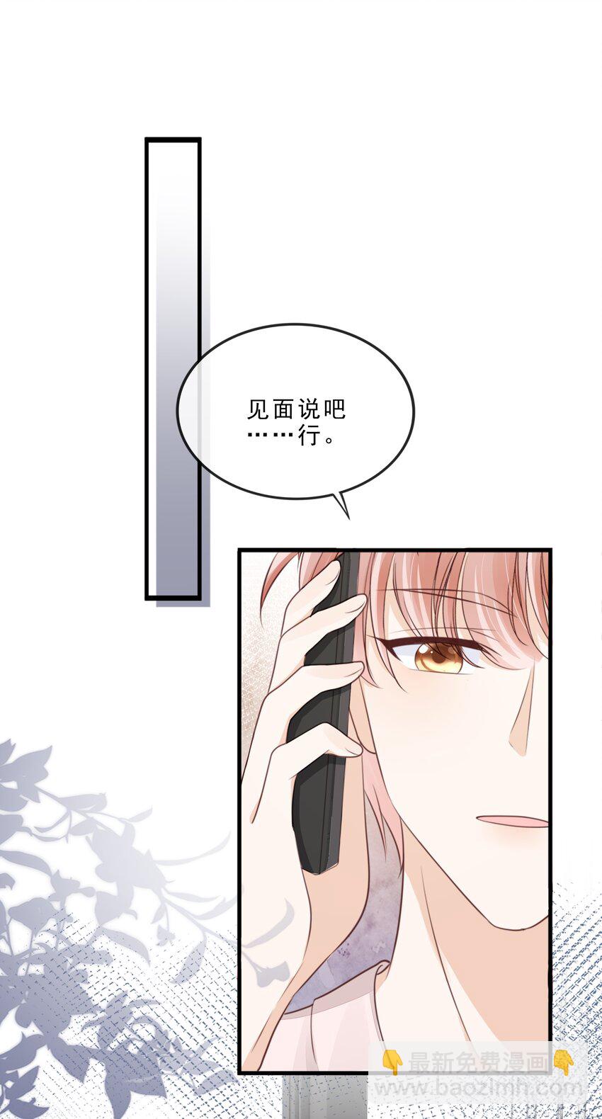 069 我们是一家人啊(1/2)-第70话