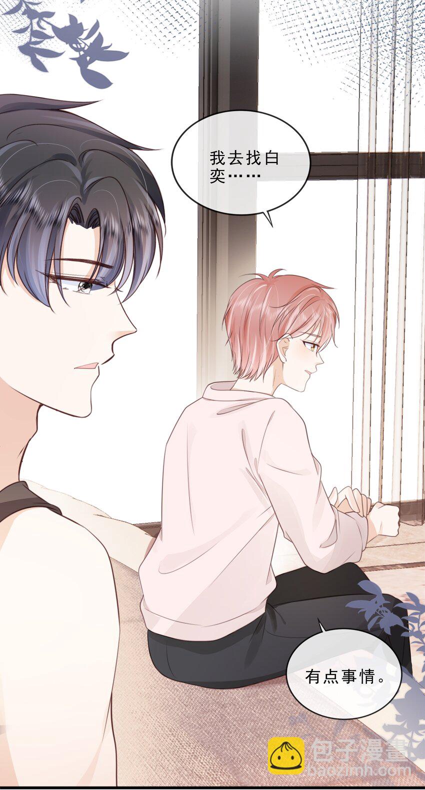 069 我们是一家人啊(1/2)-第70话