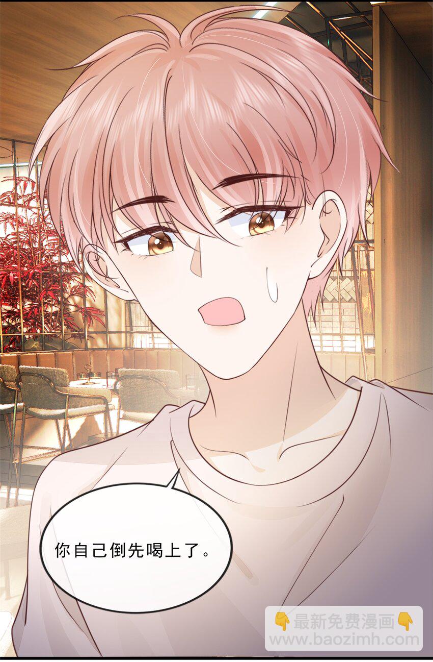 069 我们是一家人啊(1/2)-第70话