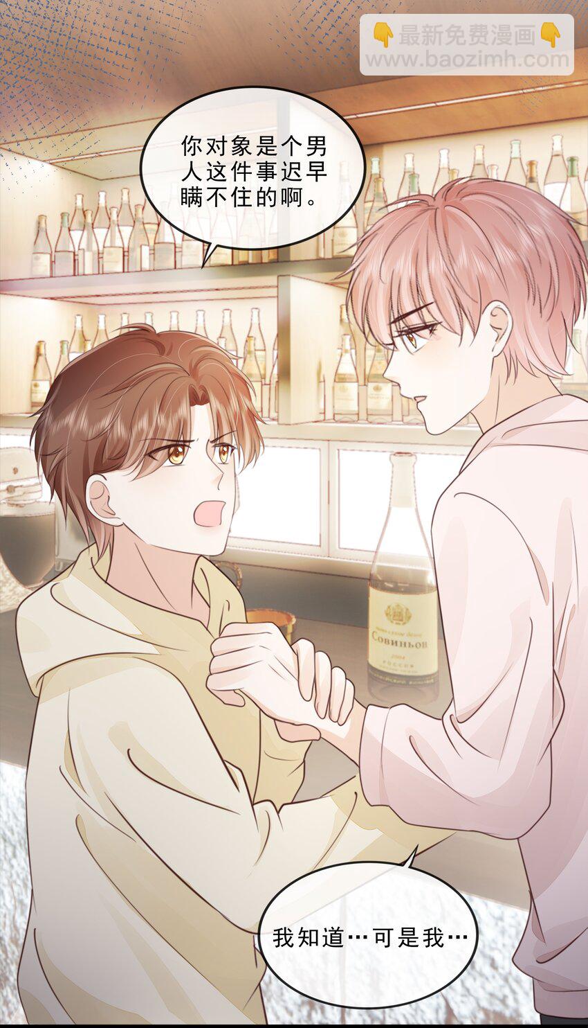 069 我们是一家人啊(1/2)-第70话