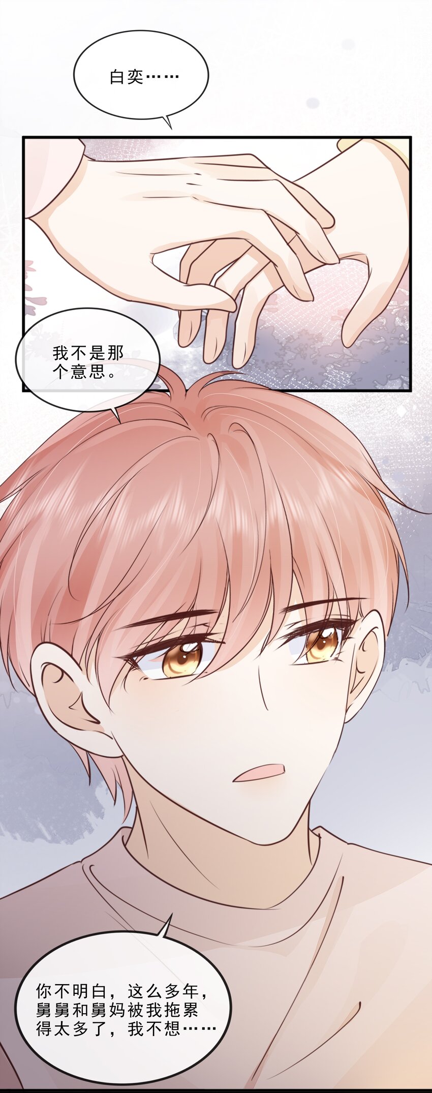 069 我们是一家人啊(1/2)-第70话