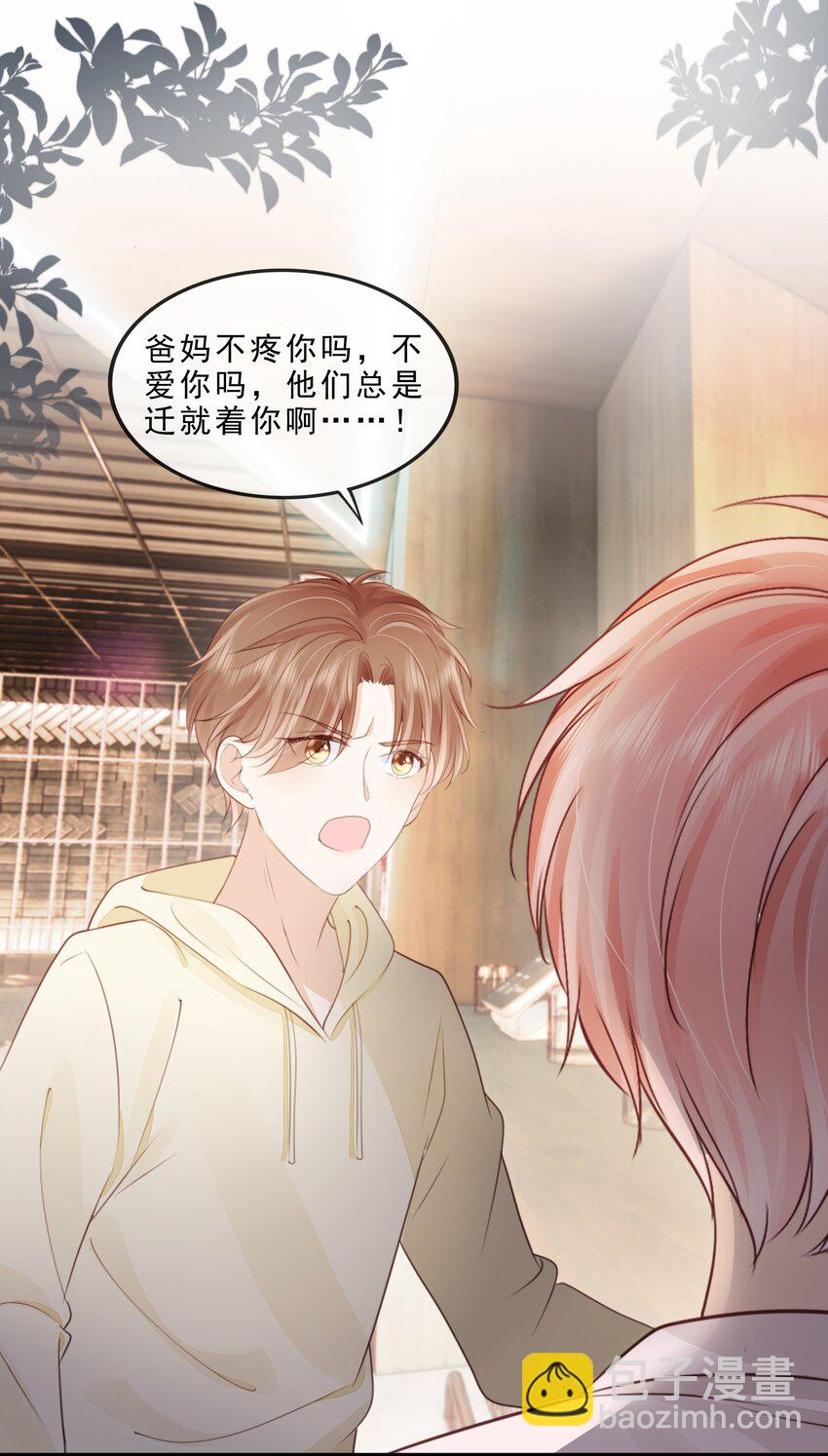 069 我们是一家人啊(1/2)-第70话