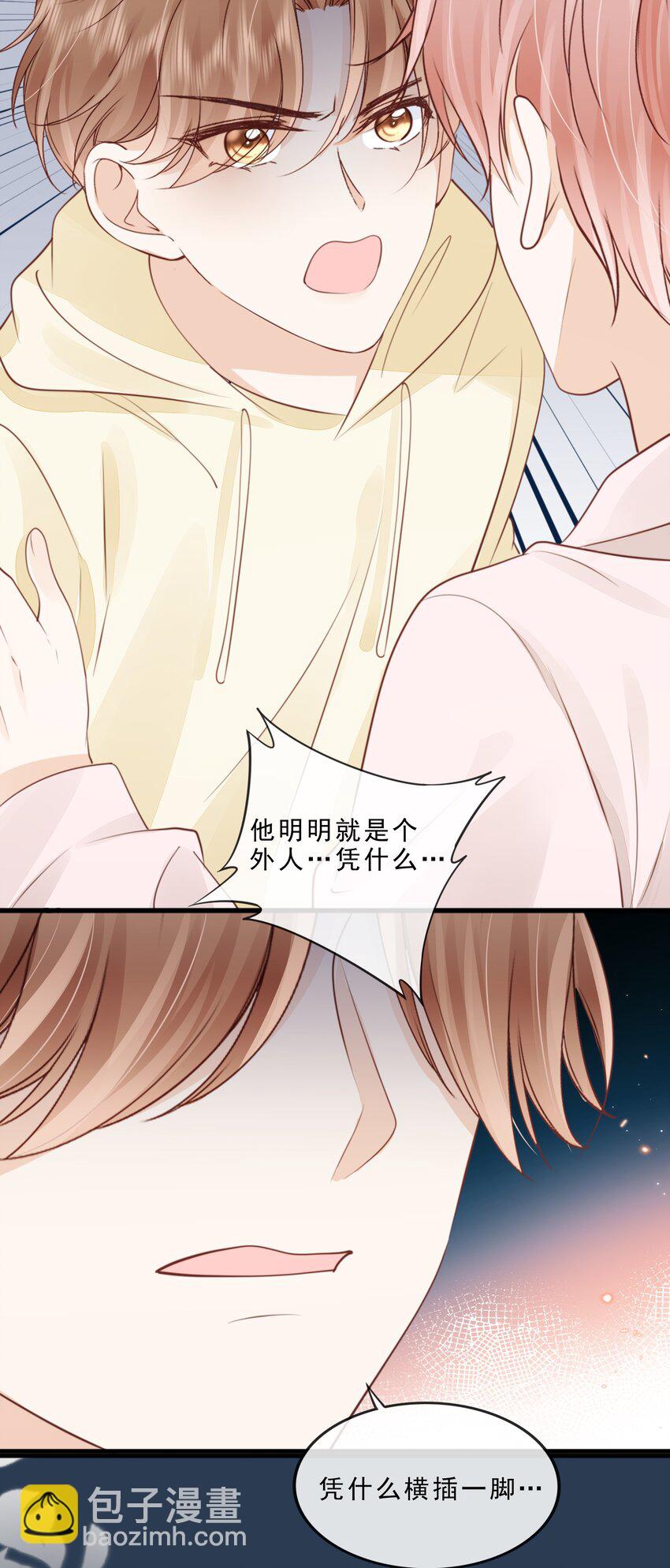 069 我们是一家人啊(1/2)-第70话