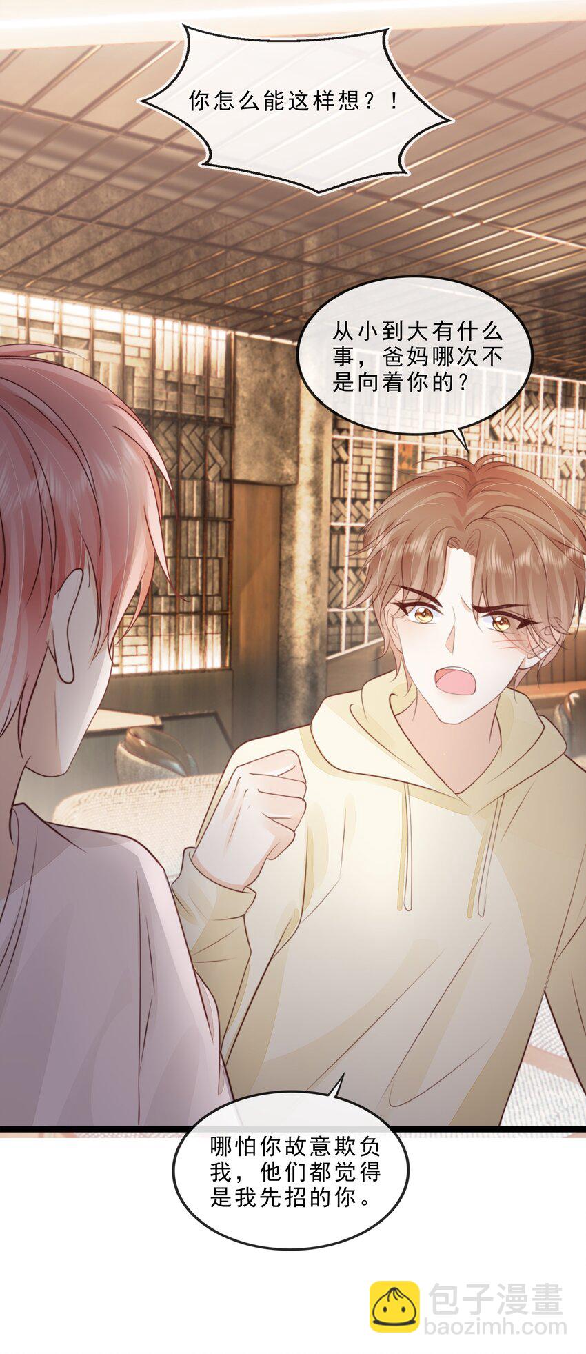 069 我们是一家人啊(1/2)-第70话