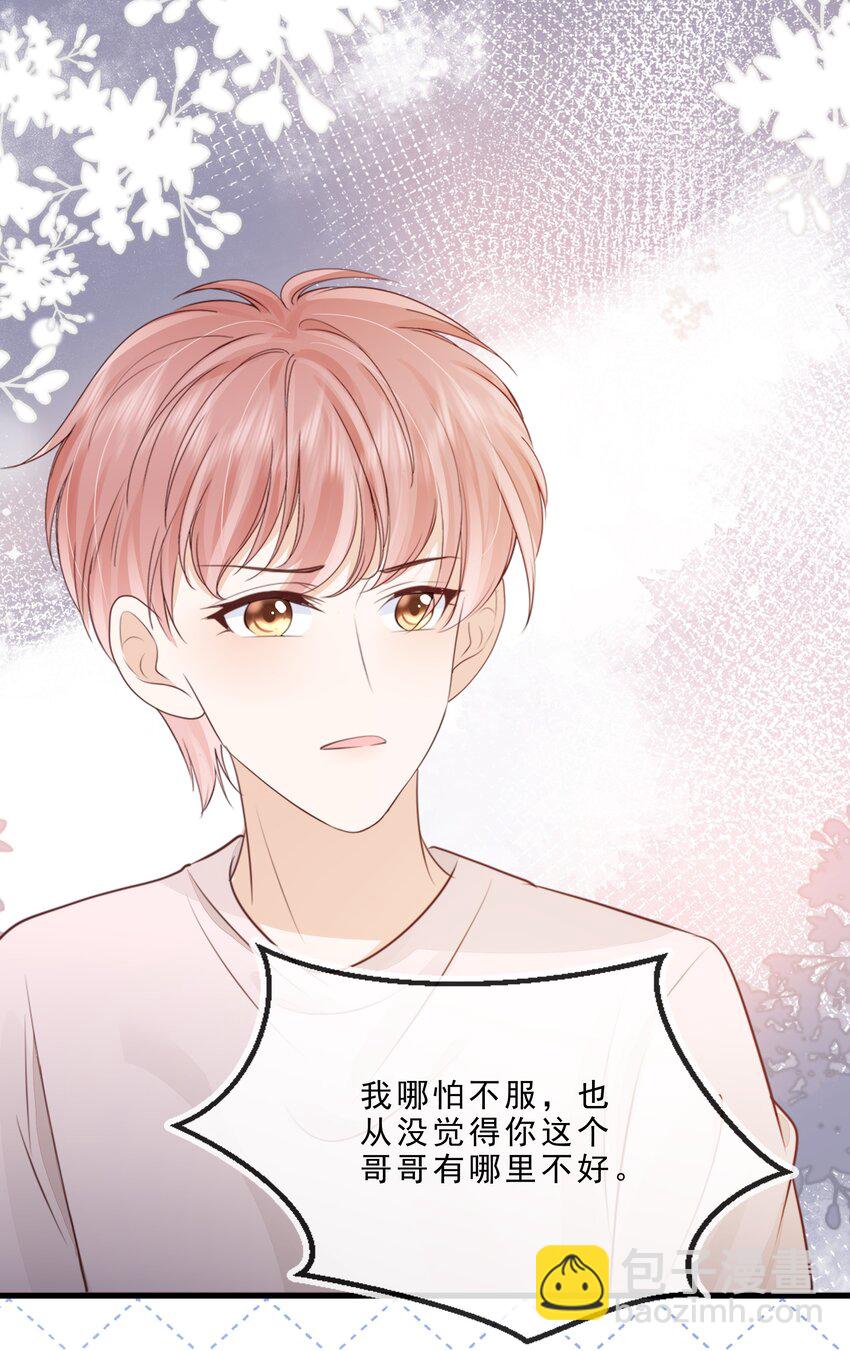 069 我们是一家人啊(1/2)-第70话