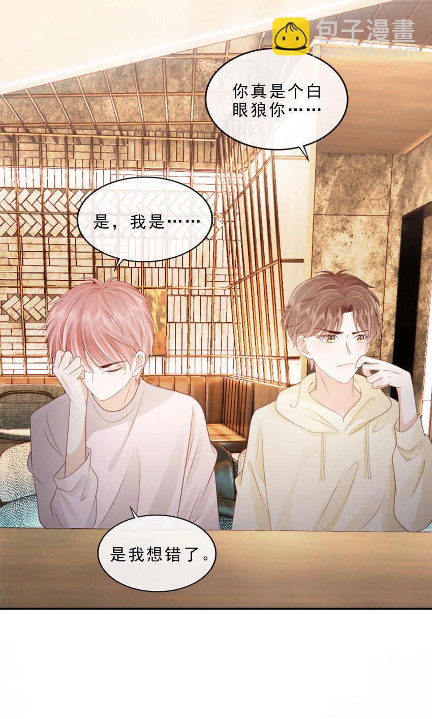 069 我们是一家人啊(1/2)-第70话