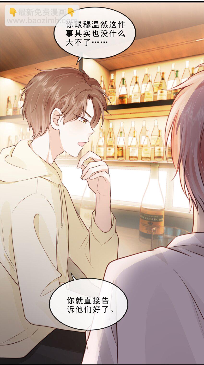 069 我们是一家人啊(1/2)-第70话