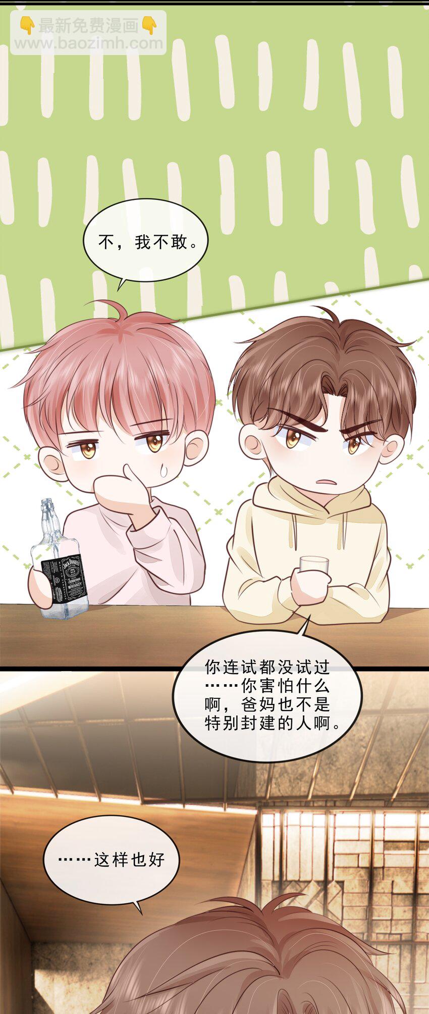 069 我们是一家人啊(1/2)-第70话