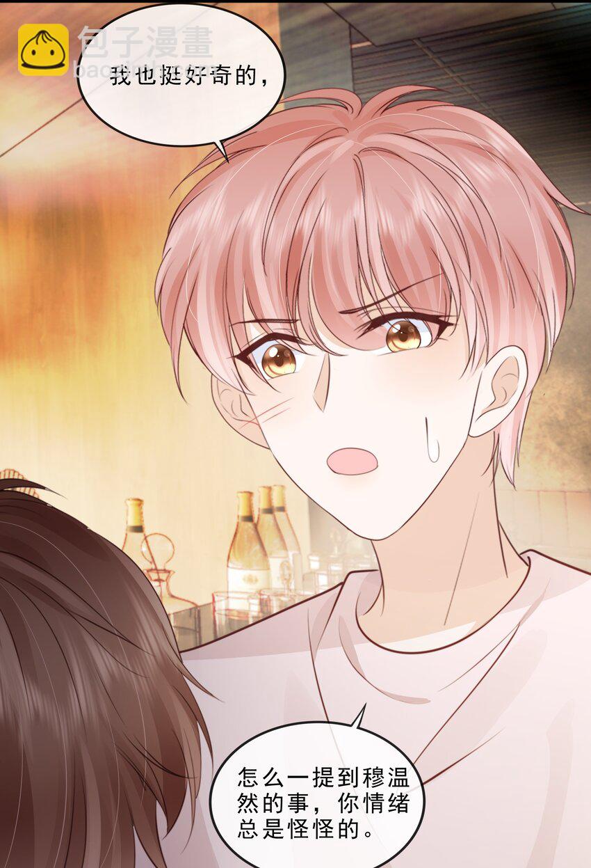 069 我们是一家人啊(1/2)-第70话