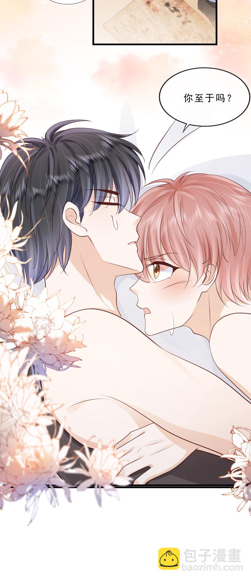 069 我们是一家人啊(1/2)-第70话