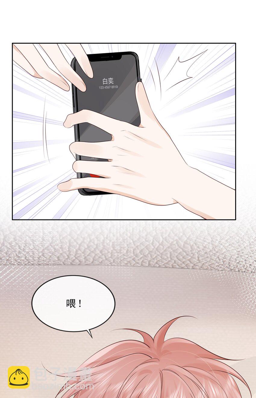 069 我们是一家人啊(1/2)-第70话