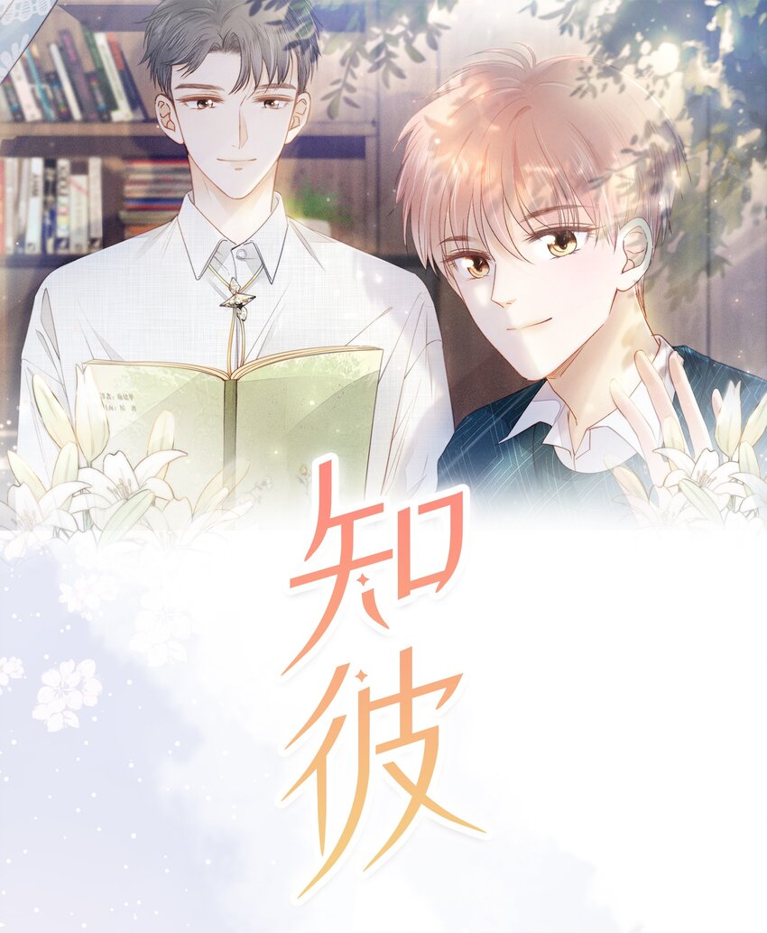 07 你不是别人(1/2)-第8话