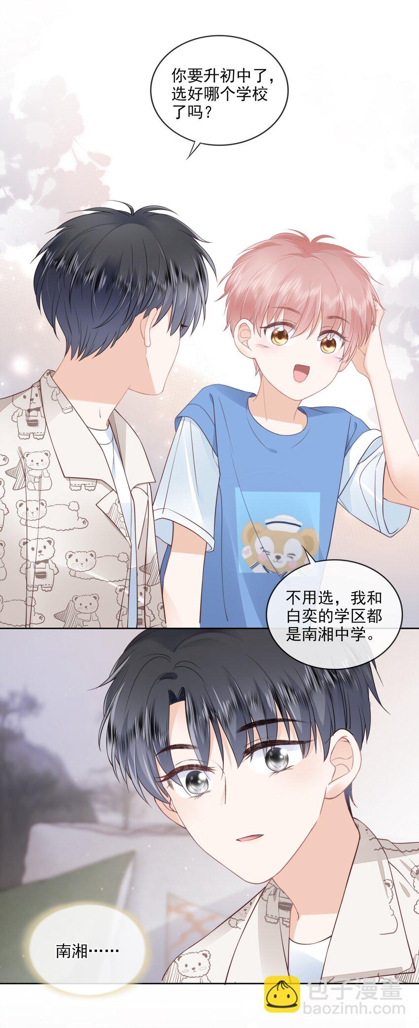 07 你不是别人(1/2)-第8话