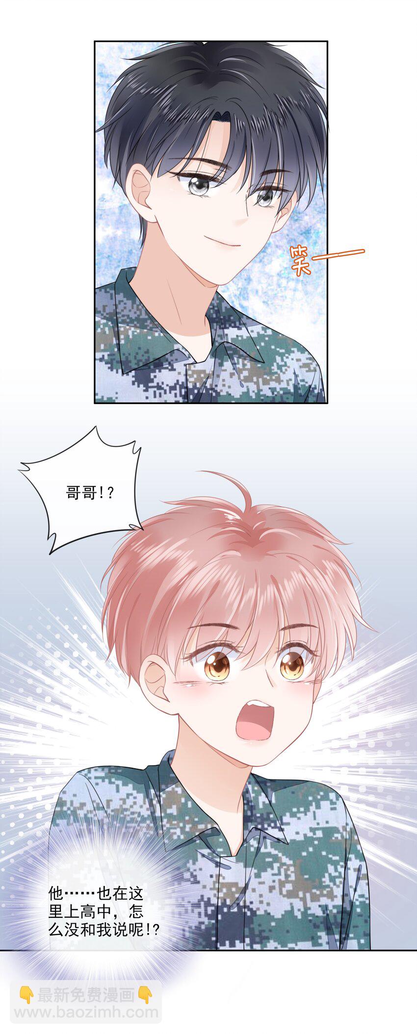 07 你不是别人(1/2)-第8话