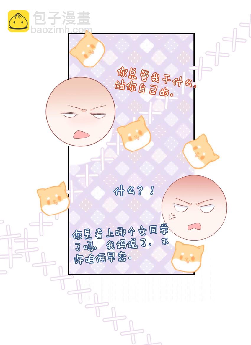 07 你不是别人(1/2)-第8话