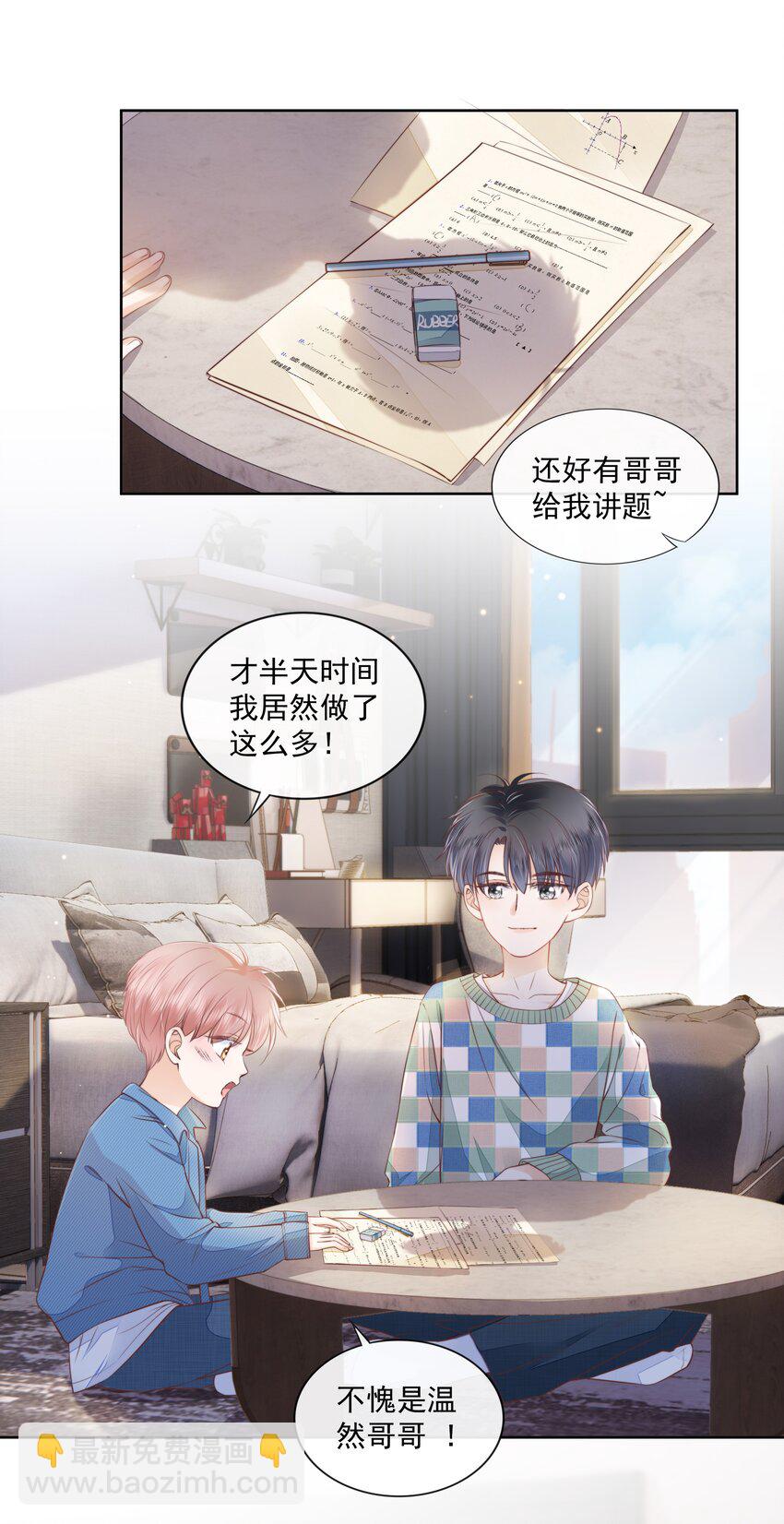 07 你不是别人(1/2)-第8话