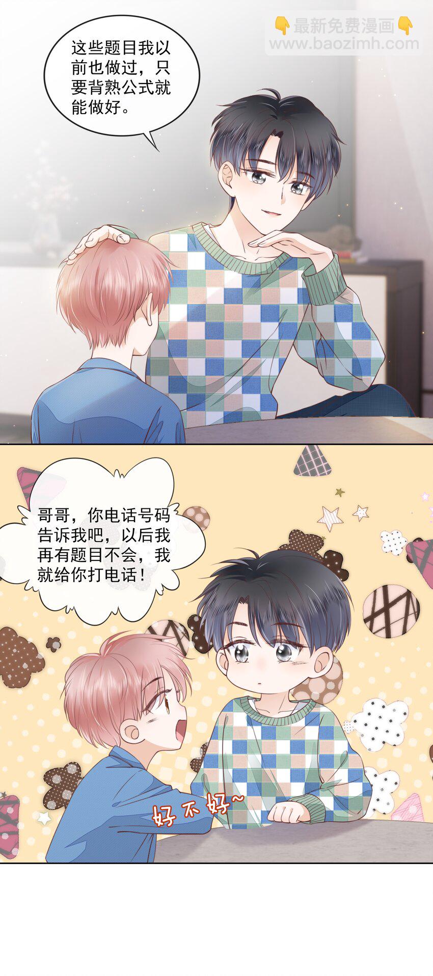 07 你不是别人(1/2)-第8话