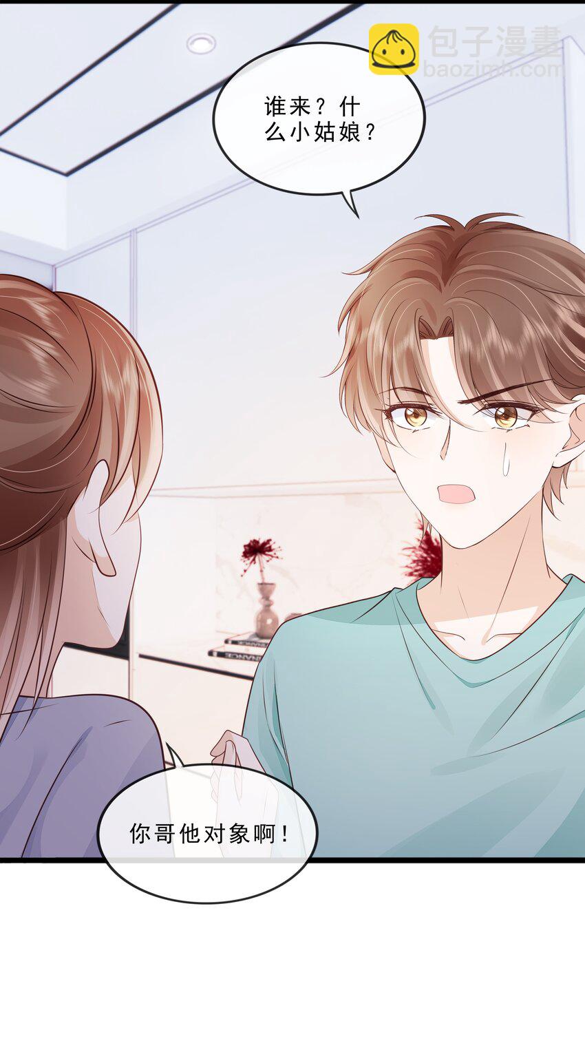 071 见家长吧~(1/2)-第72话