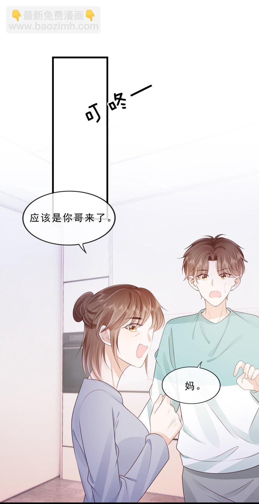 071 见家长吧~(1/2)-第72话