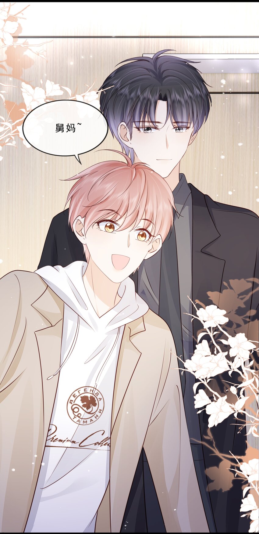 071 见家长吧~(1/2)-第72话