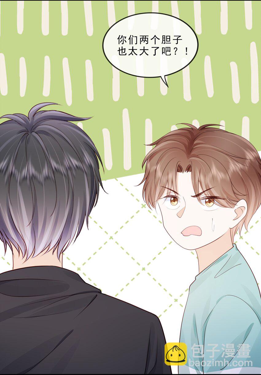 071 见家长吧~(1/2)-第72话