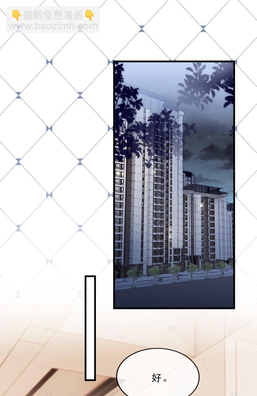 071 见家长吧~(1/2)-第72话