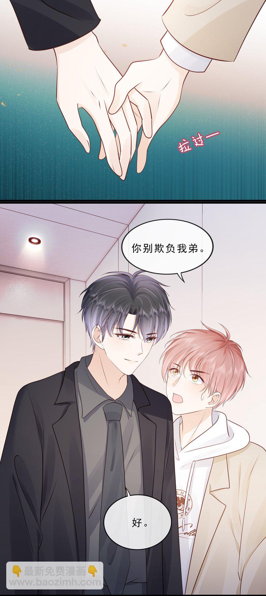 071 见家长吧~(1/2)-第72话