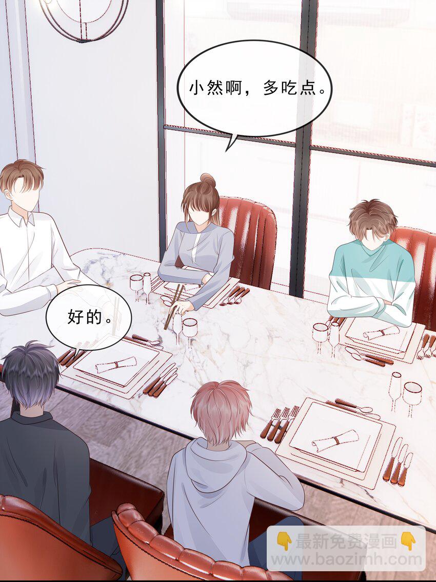 071 见家长吧~(1/2)-第72话