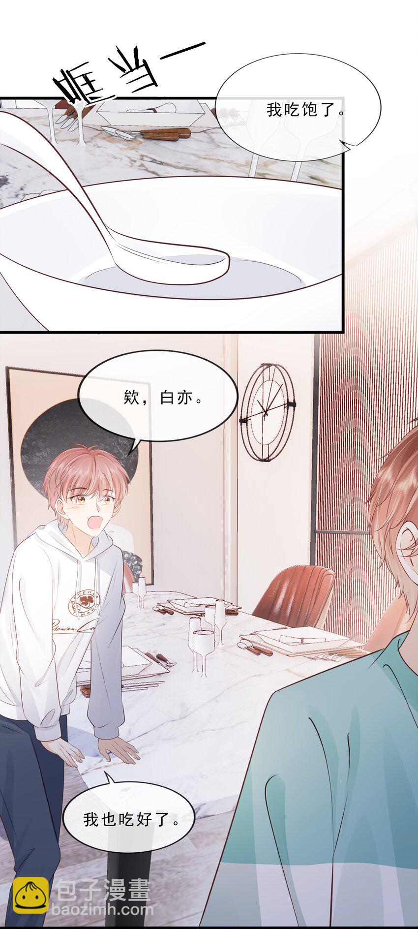 071 见家长吧~(1/2)-第72话