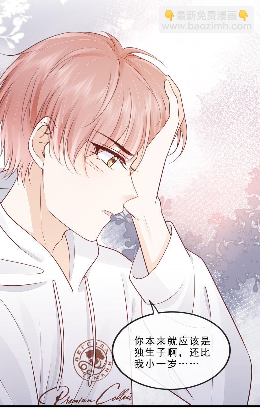 071 见家长吧~(1/2)-第72话