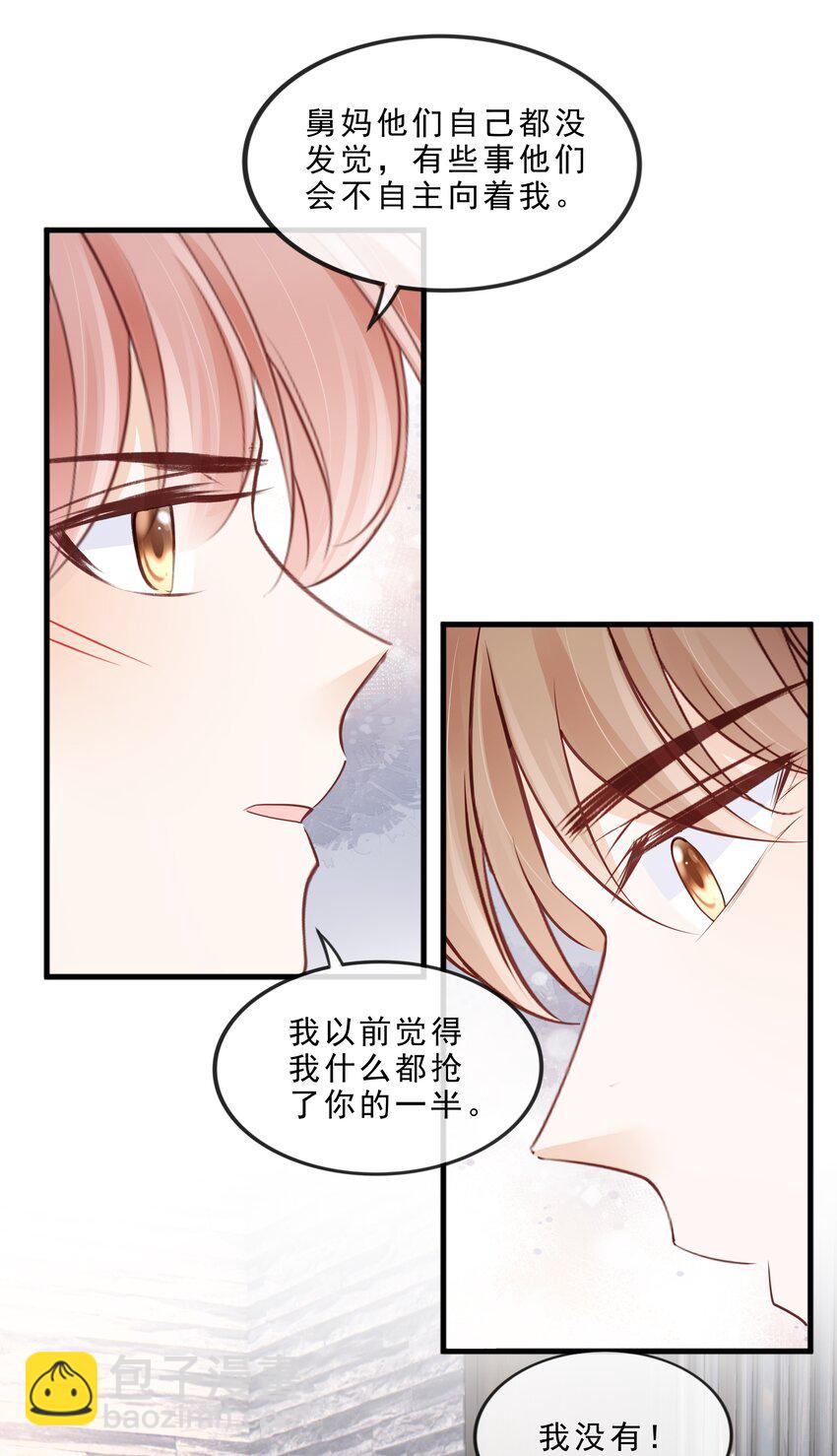 071 见家长吧~(1/2)-第72话